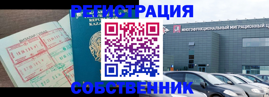 где прописаться в Тыве